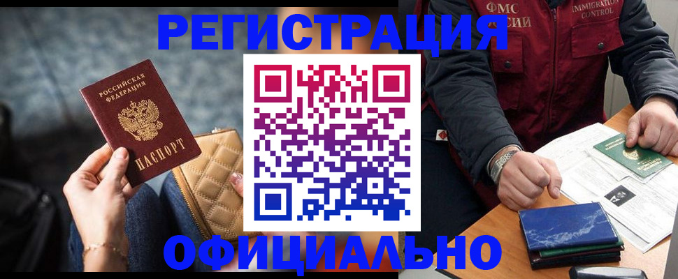 временная регистрация в Кизляре