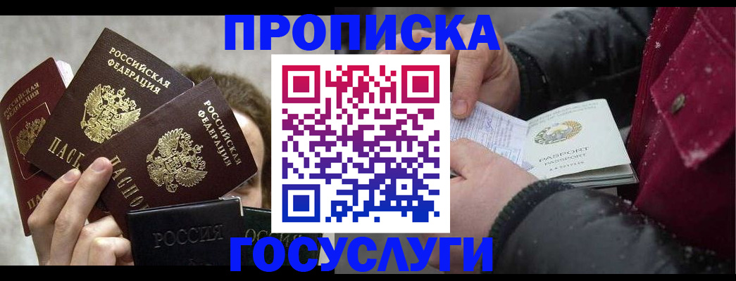 регистрация для дет. сада в Кизляре