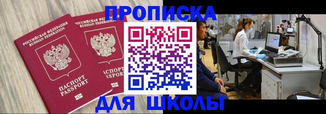 прописка для кредита в Кизляре